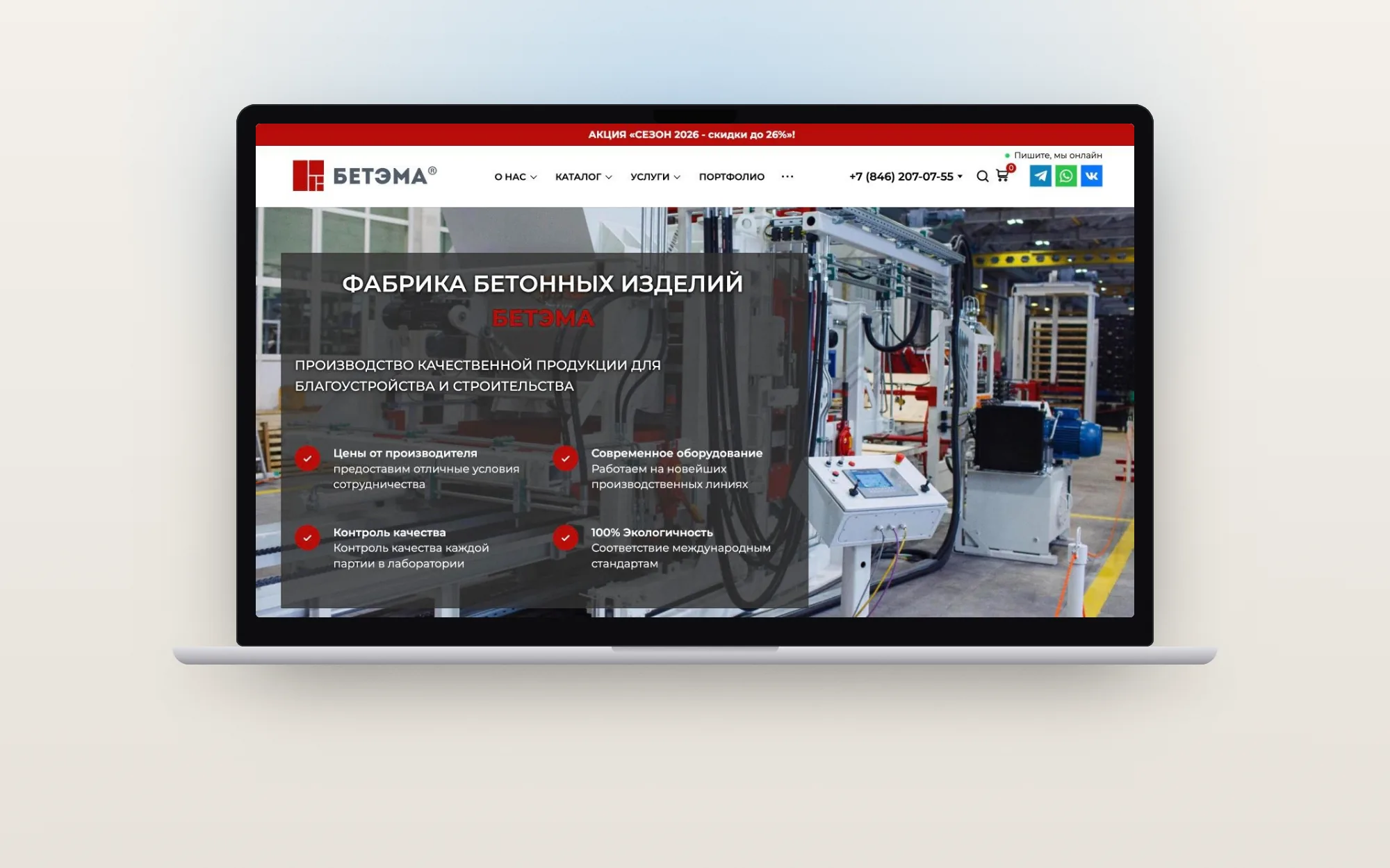 Бетэма — экран 1