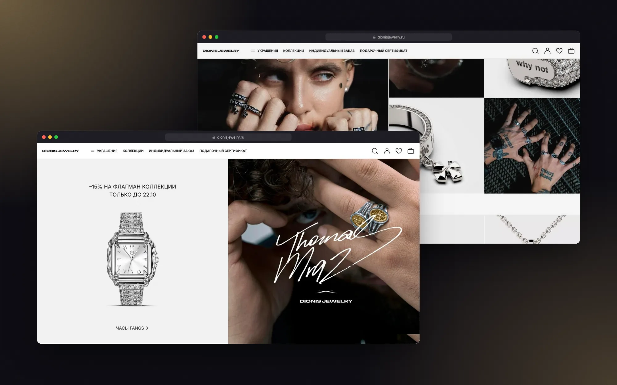 Dionis Jewelry — экран 4