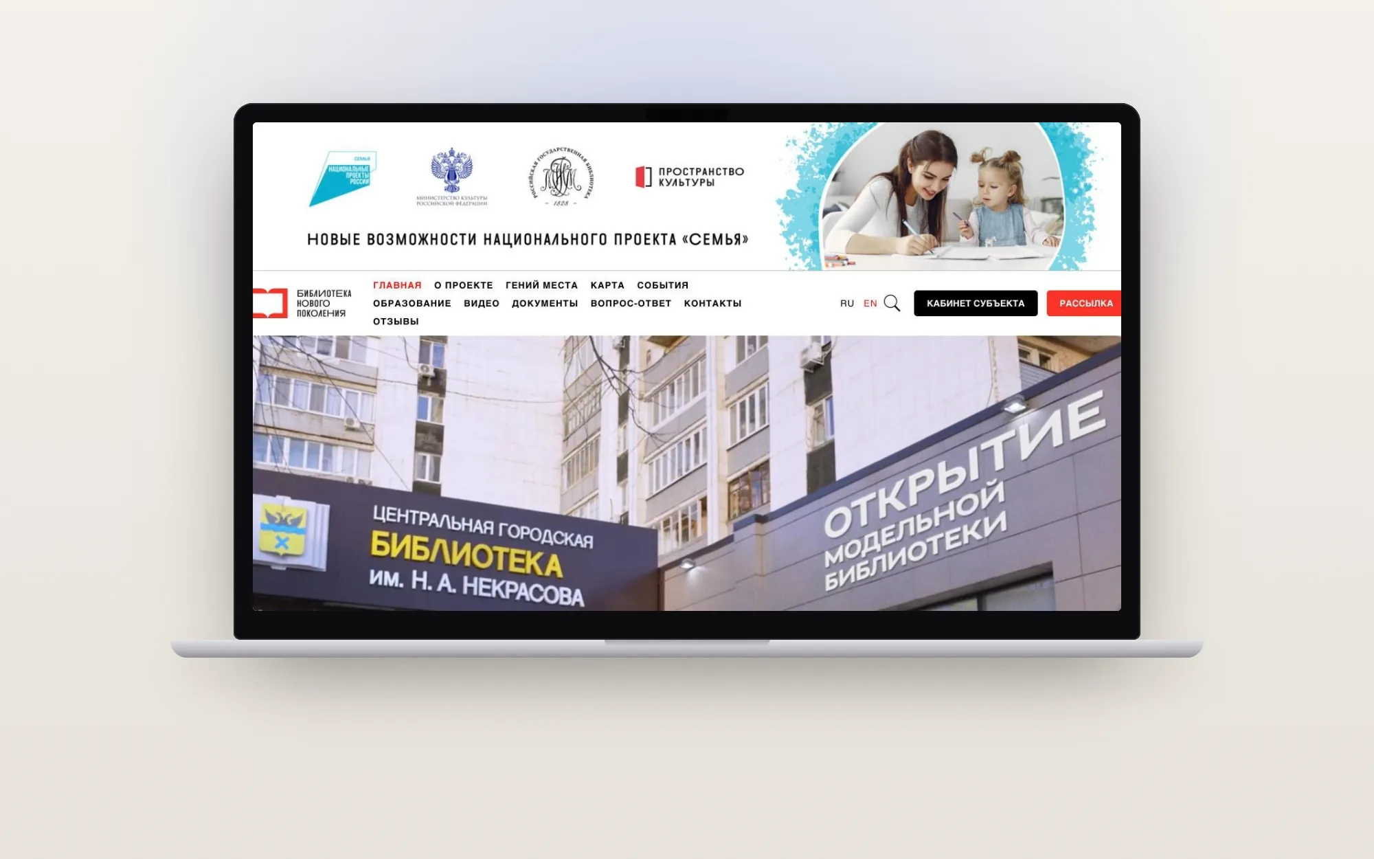 Библиотека нового поколения — экран 1
