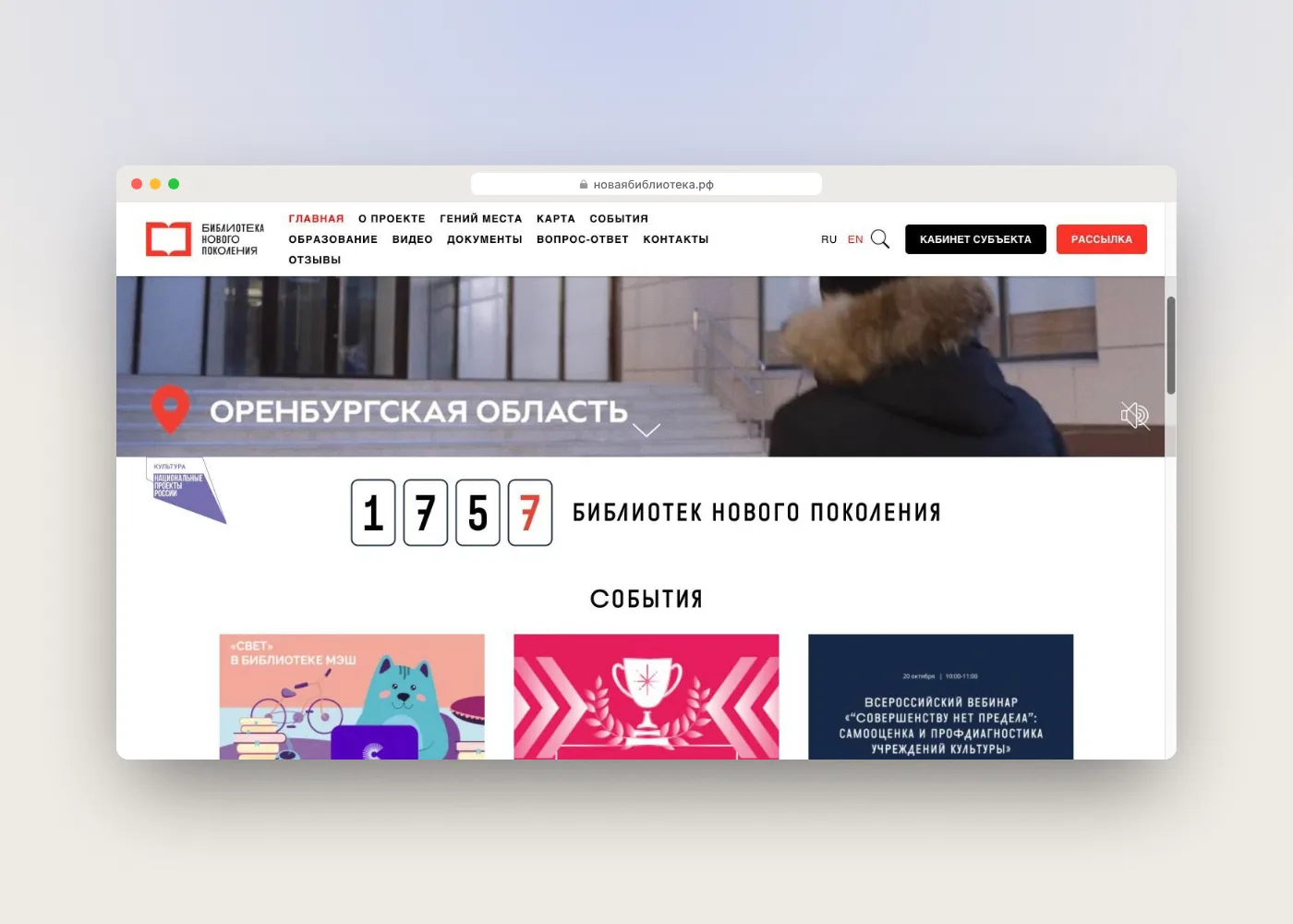 Библиотека нового поколения — экран 2
