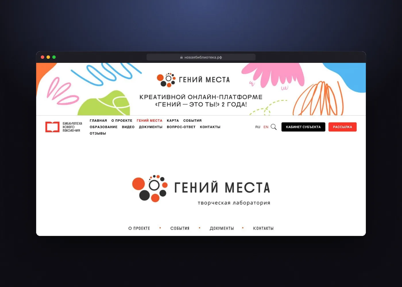 Библиотека нового поколения — экран 3