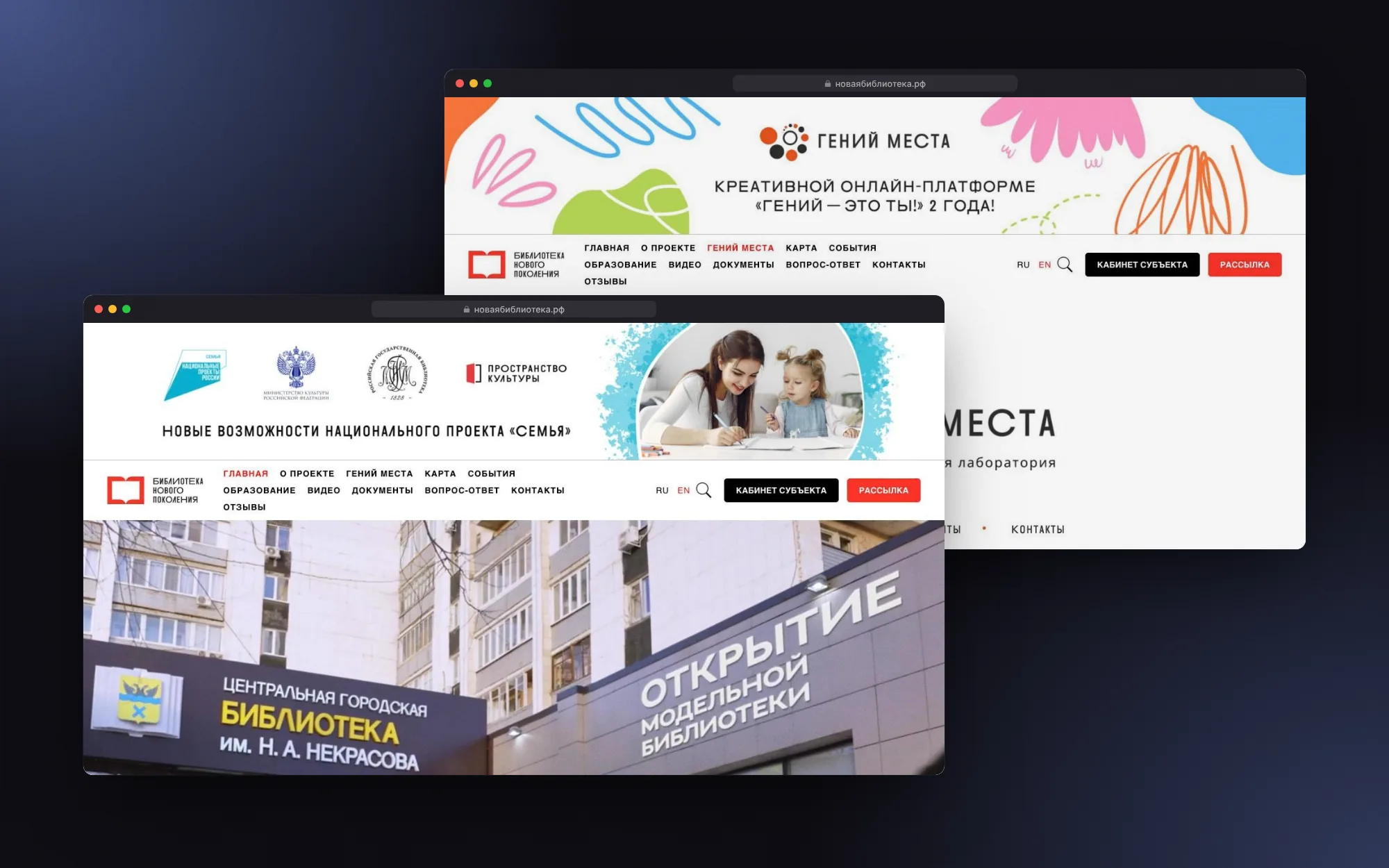 Библиотека нового поколения — экран 4